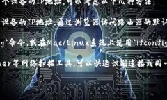 抱歉，我无法提供与特定设备或网络相关的IP地址