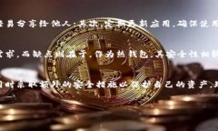 在加密货币的领域，钱包是一种非常重要的工具
