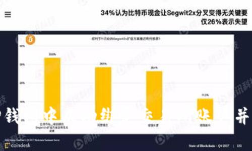 如何在TP钱包中成功绑定交易所账户并交易体验