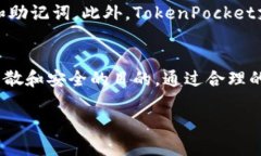 根据TokenPocket的官方规定，每个用户可以注册多个