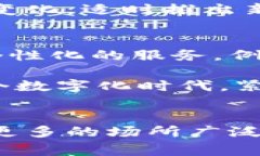 数字钱包食堂：如何轻松设置与管理电子支付系