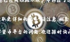 在TP（通常指的是交易平台或钱包）上删除观察钱