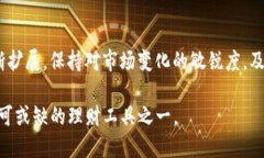    如何在TP钱包中成功添加和管理代币: 详尽指南