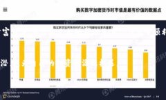   如何在TP钱包中解除资产质押？详细步骤与注意