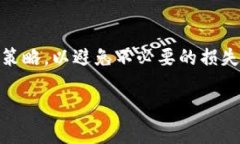jiaotishi如何在TP钱包中安全地删除数字资产记录