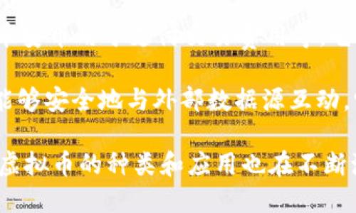在中国，虚拟币的名称和种类丰富多样。以下是一些主要的虚拟币及其简介：

1. **比特币 (Bitcoin, BTC)**：比特币是最早也是最知名的虚拟货币，它由一个化名为中本聪（Satoshi Nakamoto）的人在2009年创造。比特币采用区块链技术，具有去中心化、抗审查和有限供应的特性。

2. **以太坊 (Ethereum, ETH)**：以太坊是第二大虚拟币，以智能合约为核心。它允许开发者在其区块链上构建和管理去中心化应用程序（DApps）。以太坊的出现扩展了区块链的应用场景。

3. **瑞波币 (Ripple, XRP)**：瑞波币主要用于金融机构之间的跨境支付，旨在提高交易速度和降低成本。它与传统的银行系统有紧密的联系，提供了一种新的支付治理方式。

4. **莱特币 (Litecoin, LTC)**：莱特币是在比特币的基础上开发的，它的目标是提供更快的交易确认时间和更高的交易效率。莱特币采用不同的算法，使得挖矿变得更加高效。

5. **恒星币 (Stellar, XLM)**：恒星币是一个旨在促进金融机会和公平的方法。它连接不同的金融机构与支付系统，以实现快速转账和低廉的手续费。

6. **狗狗币 (Dogecoin, DOGE)**：最初作为一种玩笑而创造的虚拟币，狗狗币因其有趣的社区文化和低门槛成为了热门币种之一。尽管形式轻松，但狗狗币在慈善活动和社区支持中表现积极。

7. **央行数字货币 (DC/EP)**：中国人民银行开发的数字货币，被称为“数字人民币”，它具有法定货币的地位。数字人民币旨在提高支付的便利性，增强货币政策的有效性。

8. **波卡 (Polkadot, DOT)**：波卡旨在解决多个区块链间的互通性问题，以形成一个更为互联的区块链生态系统。它支持多链结构，允许不同的区块链进行交互。

9. **币安币 (Binance Coin, BNB)**：由全球最大的加密货币交易所之一币安发行，币安币用于支付交易费用等。它的生态系统不断扩展，其价值与交易所的运营密切相关。

10. **ChainLink (LINK)**：ChainLink是一个去中心化预言机网络，旨在使智能合约能够安全地与外部数据源互动。它为多种区块链应用提供了连接现实世界与区块链上的数据的桥梁。

以上就是一些在中国较为知名的虚拟币名称及介绍。在不断发展的区块链技术背景下，虚拟币的种类和应用也在不断演化。