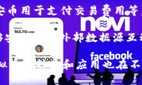 在中国，虚拟币的名称和种类丰富多样。以下是一些主要的虚拟币及其简介：

1. **比特币 (Bitcoin, BTC)**：比特币是最早也是最知名的虚拟货币，它由一个化名为中本聪（Satoshi Nakamoto）的人在2009年创造。比特币采用区块链技术，具有去中心化、抗审查和有限供应的特性。

2. **以太坊 (Ethereum, ETH)**：以太坊是第二大虚拟币，以智能合约为核心。它允许开发者在其区块链上构建和管理去中心化应用程序（DApps）。以太坊的出现扩展了区块链的应用场景。

3. **瑞波币 (Ripple, XRP)**：瑞波币主要用于金融机构之间的跨境支付，旨在提高交易速度和降低成本。它与传统的银行系统有紧密的联系，提供了一种新的支付治理方式。

4. **莱特币 (Litecoin, LTC)**：莱特币是在比特币的基础上开发的，它的目标是提供更快的交易确认时间和更高的交易效率。莱特币采用不同的算法，使得挖矿变得更加高效。

5. **恒星币 (Stellar, XLM)**：恒星币是一个旨在促进金融机会和公平的方法。它连接不同的金融机构与支付系统，以实现快速转账和低廉的手续费。

6. **狗狗币 (Dogecoin, DOGE)**：最初作为一种玩笑而创造的虚拟币，狗狗币因其有趣的社区文化和低门槛成为了热门币种之一。尽管形式轻松，但狗狗币在慈善活动和社区支持中表现积极。

7. **央行数字货币 (DC/EP)**：中国人民银行开发的数字货币，被称为“数字人民币”，它具有法定货币的地位。数字人民币旨在提高支付的便利性，增强货币政策的有效性。

8. **波卡 (Polkadot, DOT)**：波卡旨在解决多个区块链间的互通性问题，以形成一个更为互联的区块链生态系统。它支持多链结构，允许不同的区块链进行交互。

9. **币安币 (Binance Coin, BNB)**：由全球最大的加密货币交易所之一币安发行，币安币用于支付交易费用等。它的生态系统不断扩展，其价值与交易所的运营密切相关。

10. **ChainLink (LINK)**：ChainLink是一个去中心化预言机网络，旨在使智能合约能够安全地与外部数据源互动。它为多种区块链应用提供了连接现实世界与区块链上的数据的桥梁。

以上就是一些在中国较为知名的虚拟币名称及介绍。在不断发展的区块链技术背景下，虚拟币的种类和应用也在不断演化。