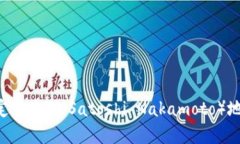 如何在TP钱包中绑定中本聪（Satoshi Nakamoto）地址