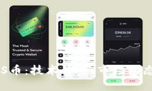 探索虚拟EOS币：技术背景、市场动态与投资潜力