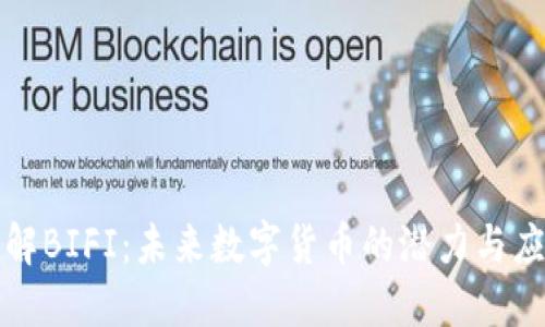 深入了解BIFI：未来数字货币的潜力与应用场景