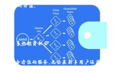   全面解析TP钱包在BSC网络中的应用与优势 /  gu