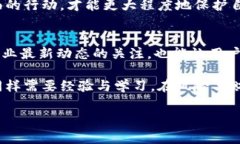   如何通过TP钱包客服有效应对钱包被盗事件 /