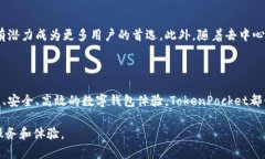   深入解析TokenPocket：如何利用这款钱包安全管理