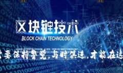 jiaotong如何通过TP钱包购买Dojo币：详细指南与实用