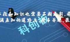 位子数字货币钱包被盗的惊险经历：教训与警示