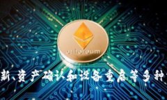   如何应对TP钱包行情不支持的困扰：一站式解决