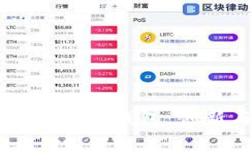 清华大学推动的数字货币钱包：创新与挑战的前沿探索