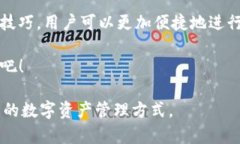   一步步教你如何下载安装TP钱包1.71版，助你轻松