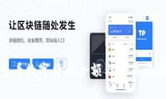 使用TP钱包查看数字货币余额与交易记录的详细步