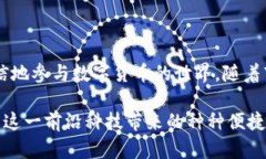 jiaoti如何在TP钱包中安全管理和交易PI币？全面指