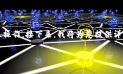 看来您在询问如何将TP钱包与MetaMask（小狐狸钱包