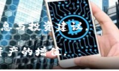   探秘JGX虚拟币：投资机会与市场前景深度分析