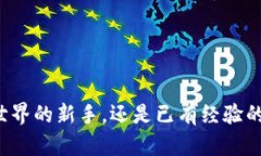 将你的数字资产安全管理提升至新水平：使用网