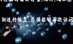 如果您卸载了TP钱包（Trust Wallet），您仍然可以通