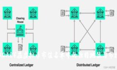 雷达币（RADAR）在虚拟币市值名单中的独特地位与