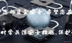  如何将TP钱包中的资产安全转移至新手机：详尽