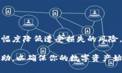 bio如何为数字钱包设置指纹及密码保护以提高安