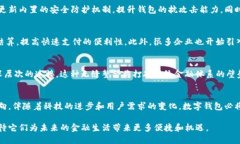 jiaotong区块链技术如何推动数字钱包演变：构建未