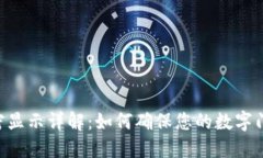 华为钱包门禁卡加密显示详解：如何确保您的数