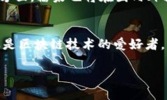 深入探讨糖果（LTHH）虚拟币：创投新星背后的技