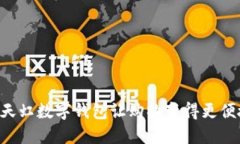 如何使用天虹数字钱包让购物变得更便捷、更智