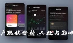虚拟币市场大户现状分析：人数与影响力的深度