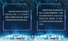 小米钱包一键加密门卡全攻略：安全、便捷、实