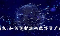 揭秘Keycard加密钱包：如何保护您的数字资产和简