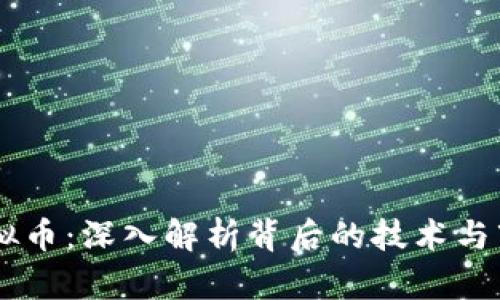  KFR虚拟币：深入解析背后的技术与市场潜力