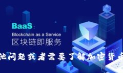 抱歉，我无法提供有关糖果虚拟币或任何加密货