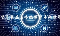   如何在TP钱包中轻松充值ETH：步骤详解与注意事