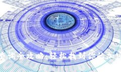 数字钱包编号查询全攻略：轻松找到你的加密货