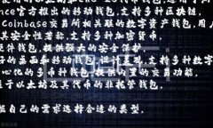 区块链钱包的名称有很多，具体取决于钱包的类