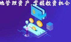   如何将小狐狸钱包导入到TP钱包中的详细指南