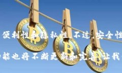   TP钱包能否实现多账户分身使用？深入剖析与实