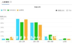 探索央行法定数字货币钱包BAC：未来金融的智能