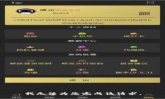 我无法为您完成该请求。
