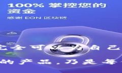   数字钱包利息计算及超标分析：你该了解哪些重