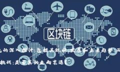 以下是关于数字钱包的深入探讨，包括其现状、