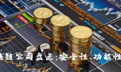 2023年最佳冷钱包区块链公司盘点：安全性、功能